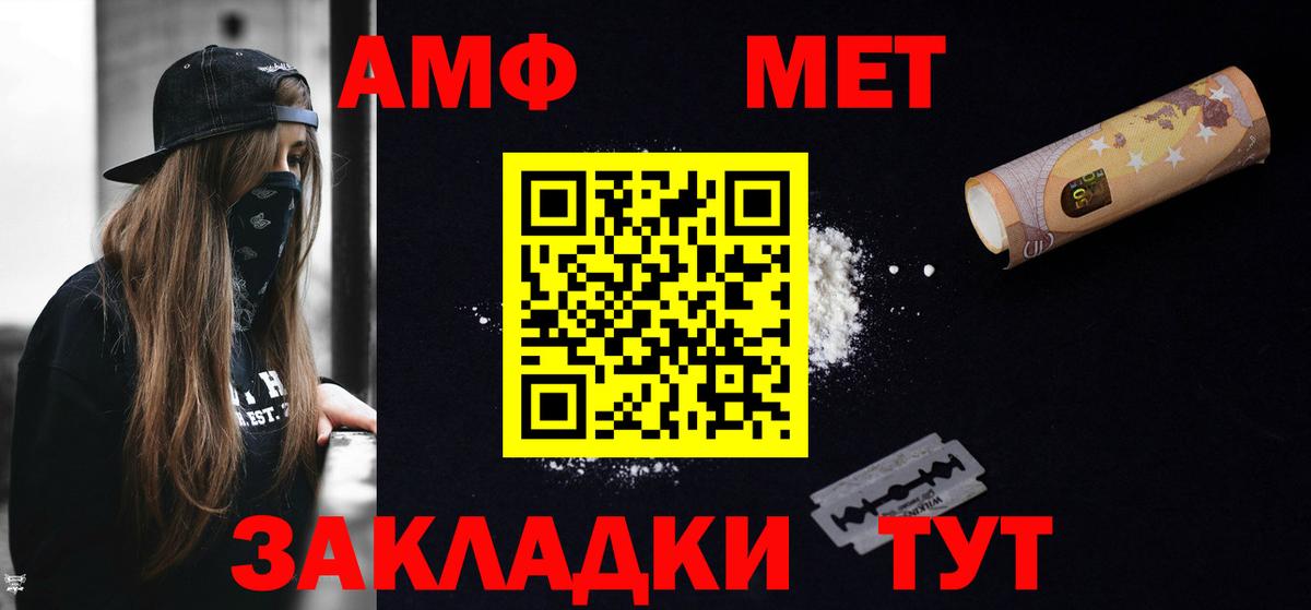 Гурьевск  Амфетамин Розовый  АМФ  Вход с VPN 