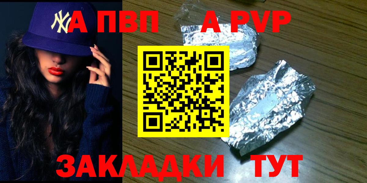 Гурьевск  Альфа ПВП СК  Вход с VPN  A-PVP  А ПВП СК КРИС 
