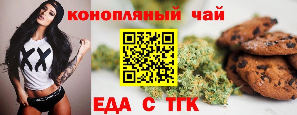 Гурьевск  Canna-Cookies конопля  Вход с VPN 
