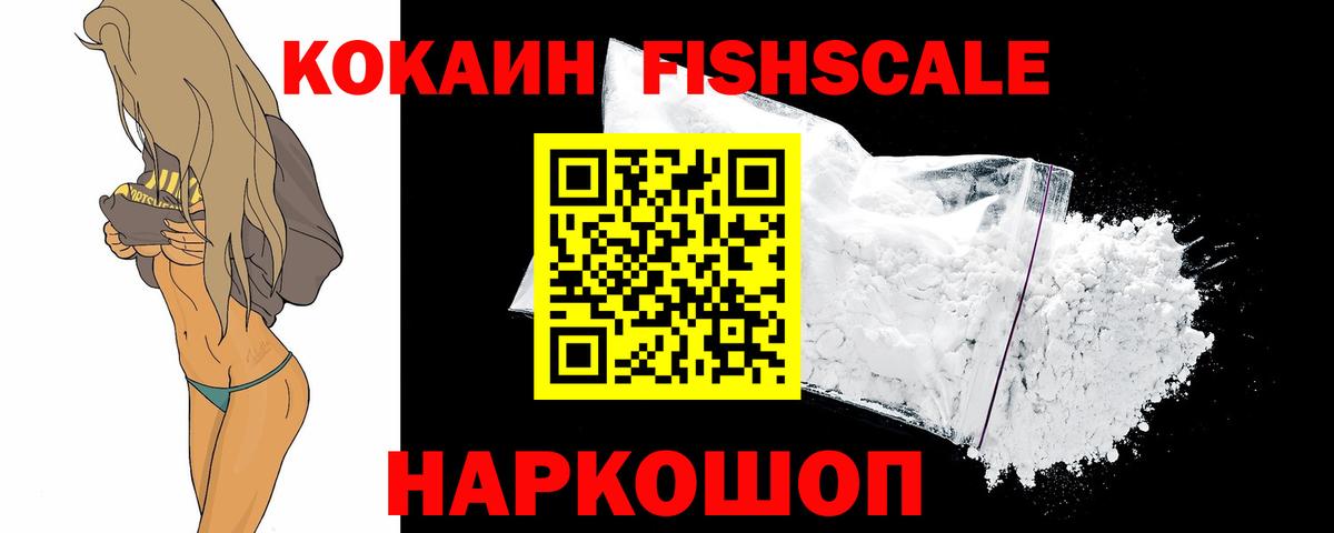 Гурьевск  КОКАИН Перу  Cocaine  где купить наркоту  Вход с VPN  Cocaine Эквадор 