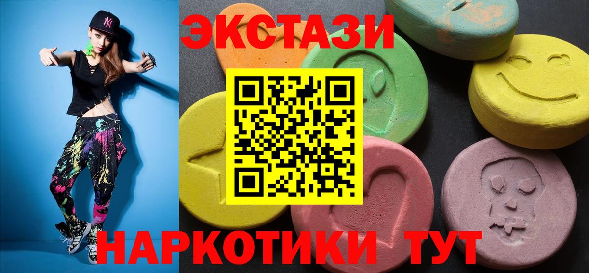 Гурьевск  Экстази MDMA  Ecstasy mix  Ecstasy  Вход с VPN 