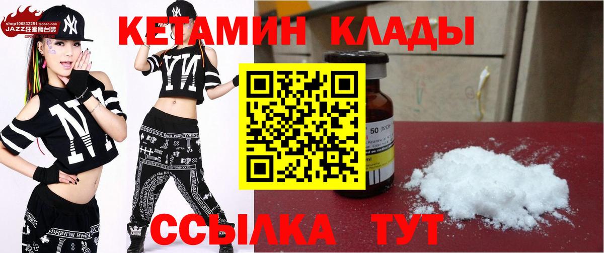 КЕТАМИН ketamine  Вход с VPN  КЕТАМИН ketamine  Гурьевск 