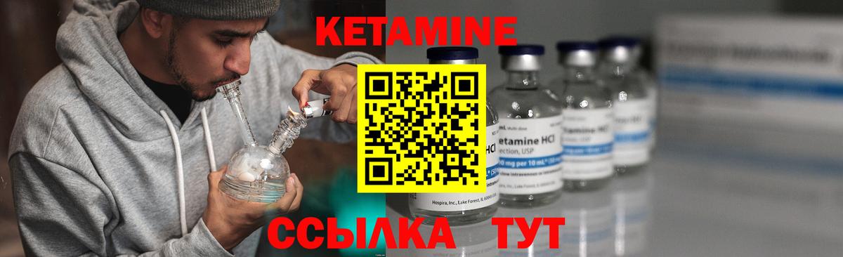 КЕТАМИН ketamine Гурьевск