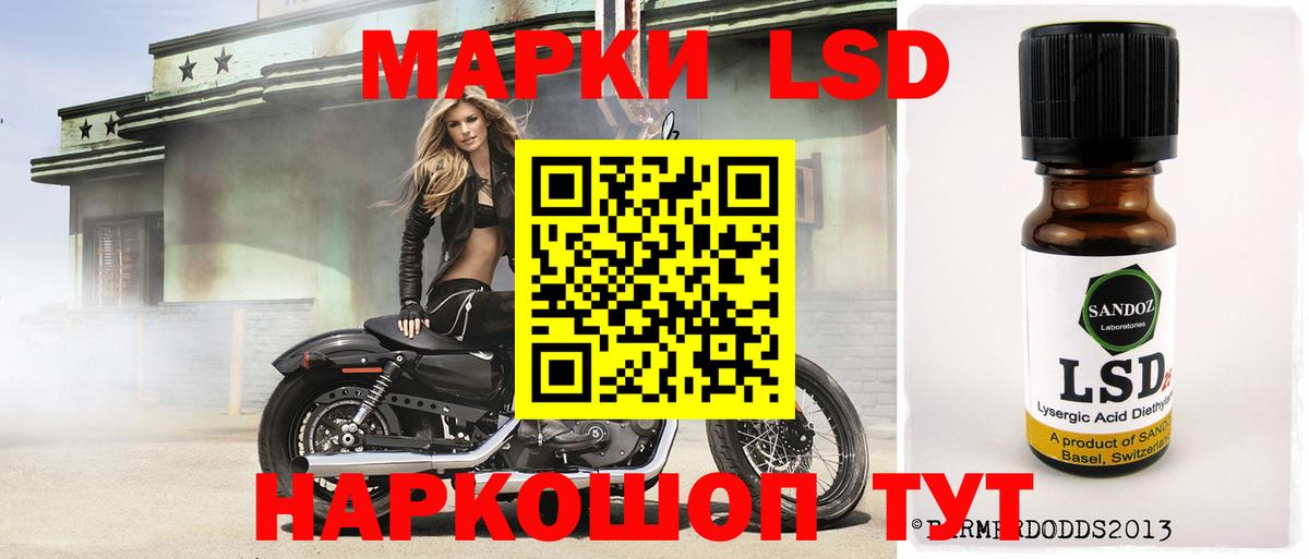 LSD-25 экстази кислота Гурьевск