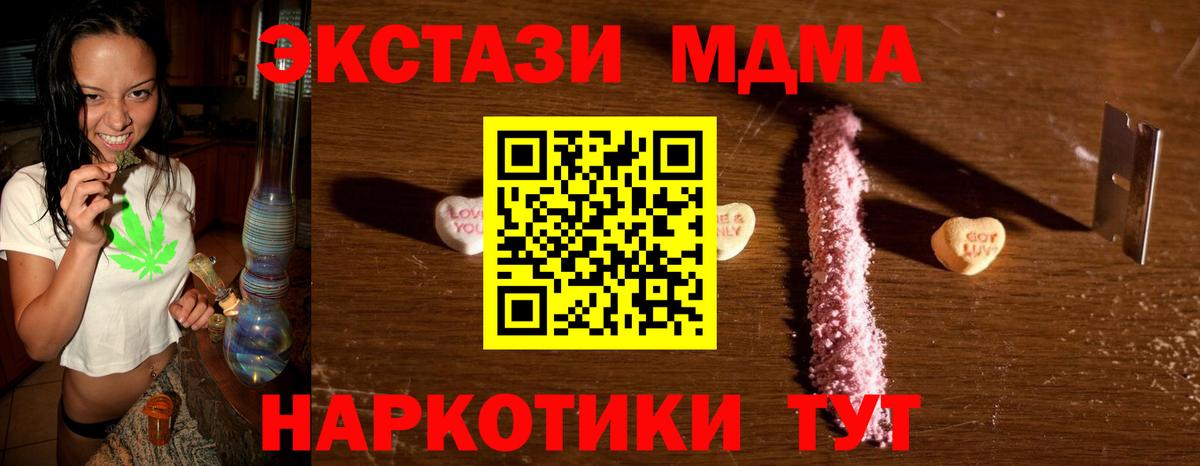 МДМА молли  MDMA crystal  Гурьевск  МДМА  Вход с VPN 