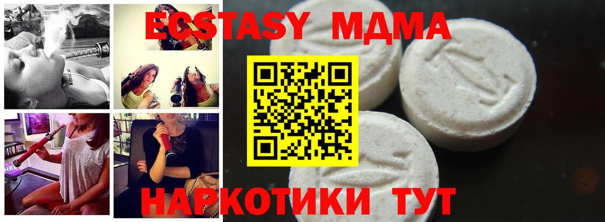 MDMA Molly Гурьевск