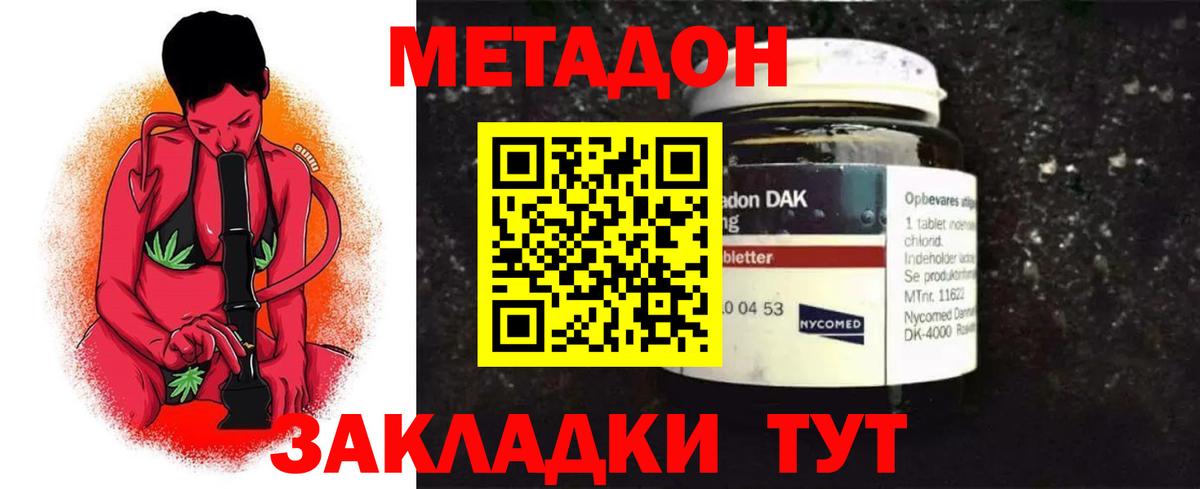 Гурьевск  Метадон VHQ  Вход с VPN  Метадон мёд 
