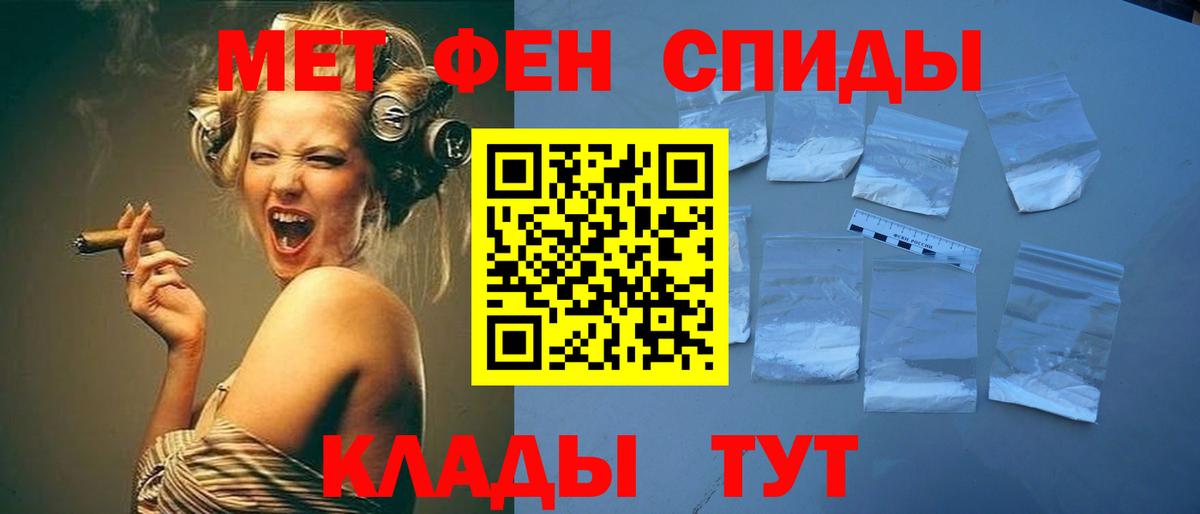 МЕТАМФЕТАМИН винт Гурьевск