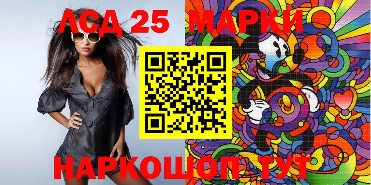Наркотические марки 1,8мг Гурьевск
