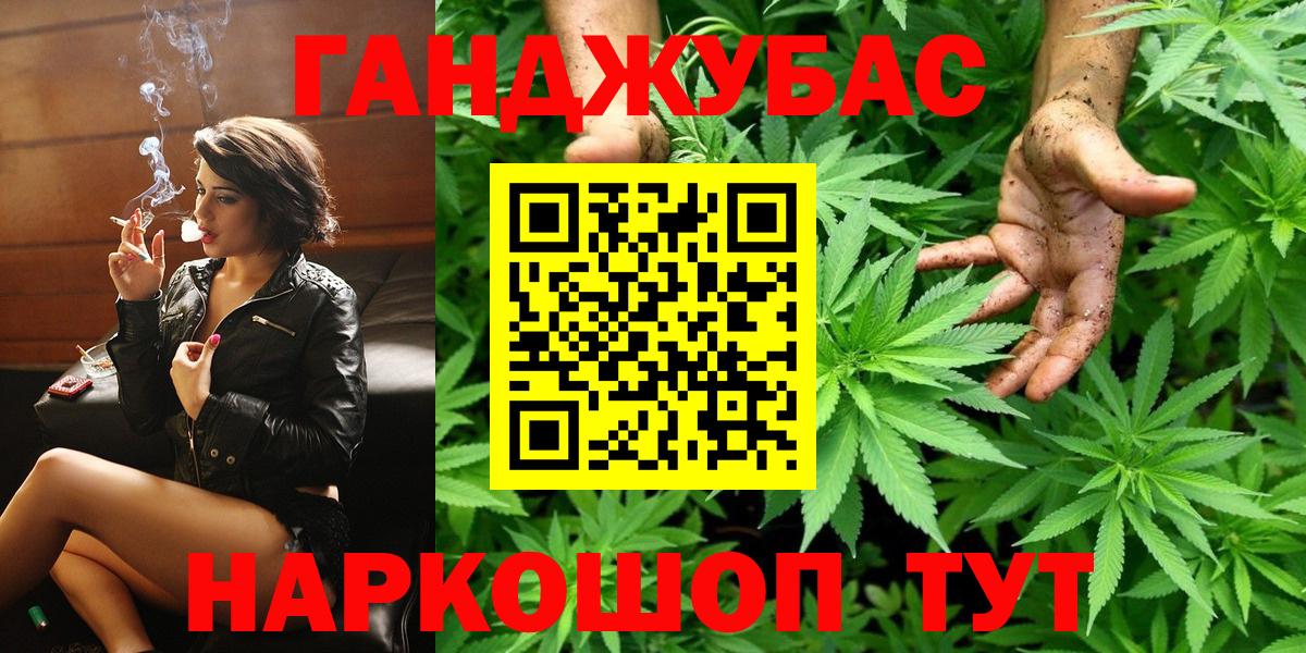 Бошки Шишки тримм  Марихуана LSD WEED  Шишки марихуана сатива  Вход с VPN  Гурьевск 